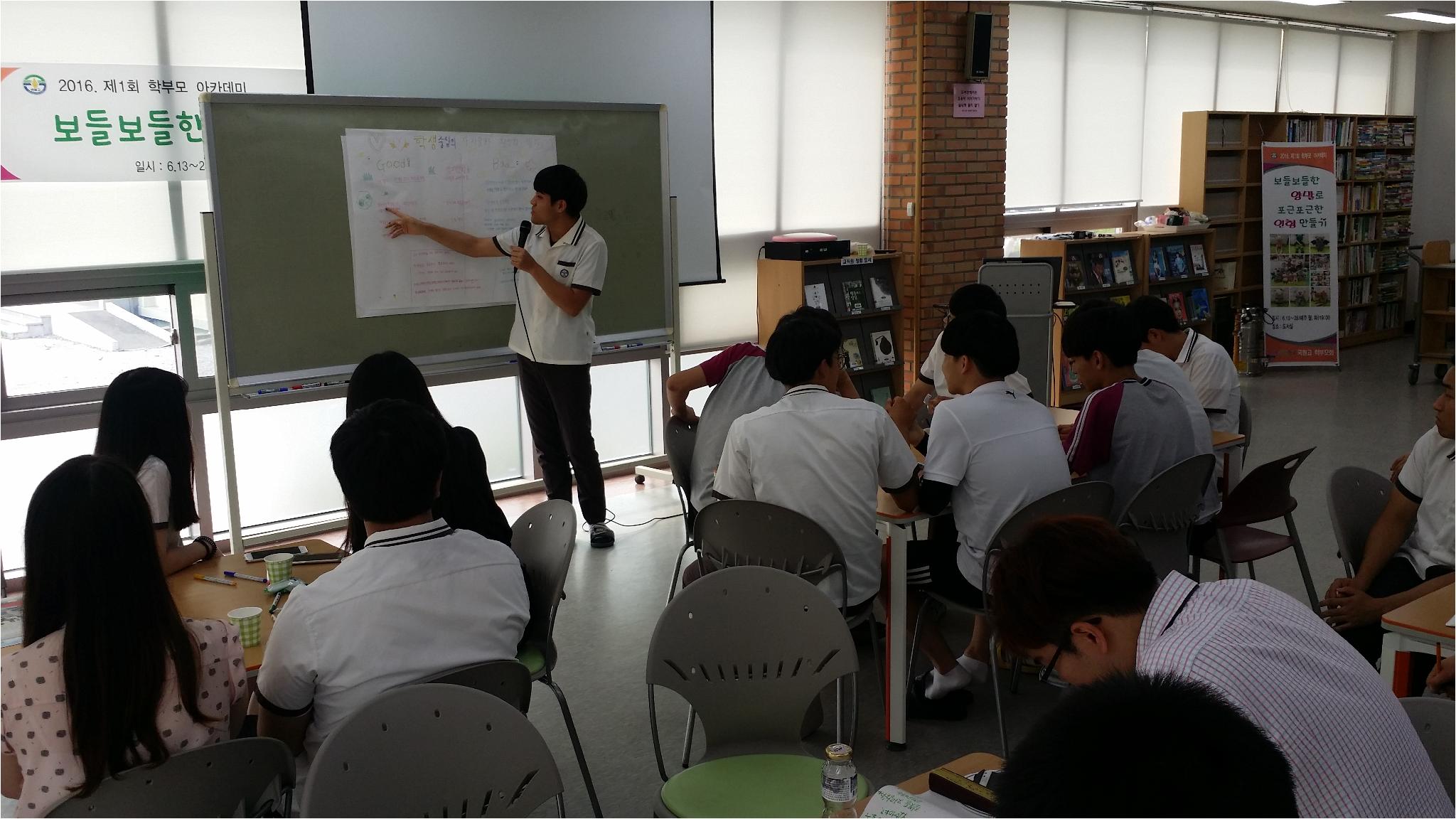 교사-학생-학부모가 한 자리에 모여 앉아 한 한기를 되돌아 보다