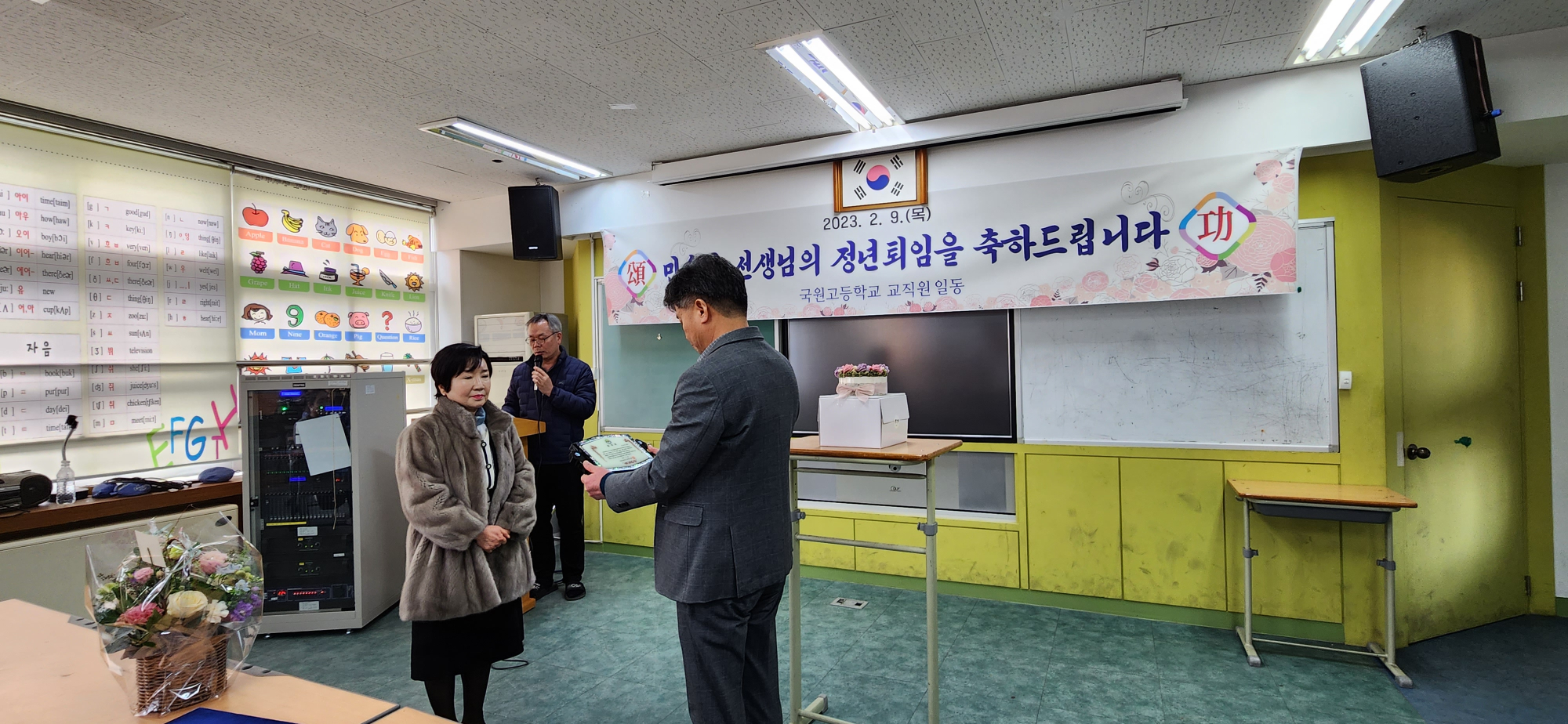 민숙자 선생님 퇴임식(23. 2. 9) (11)