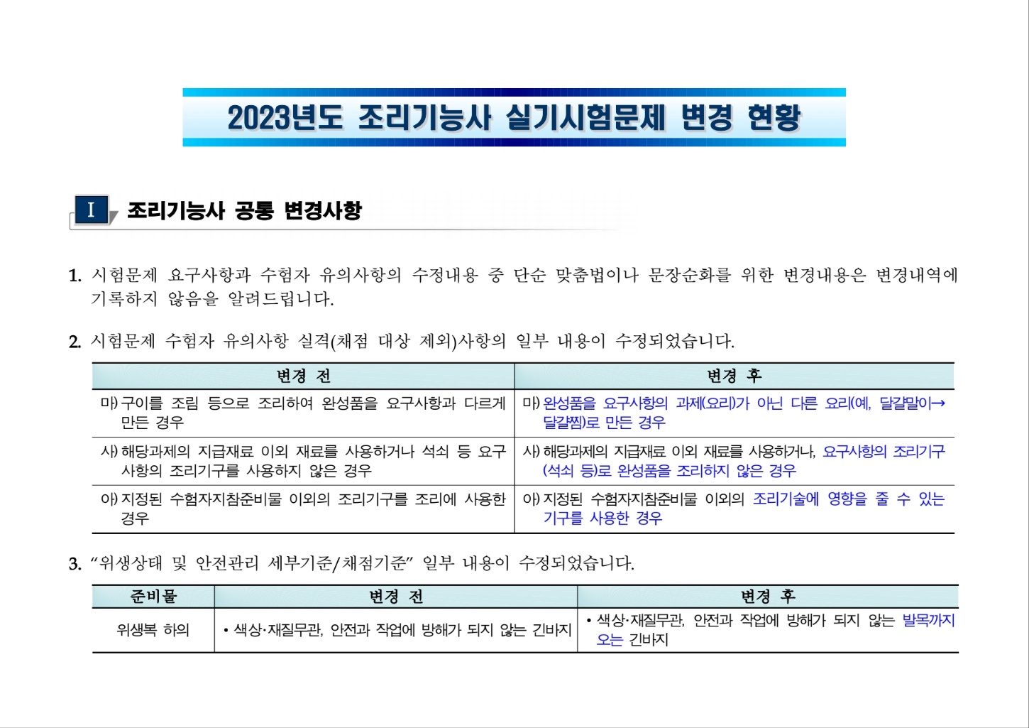 KakaoTalk_20230302_135157636