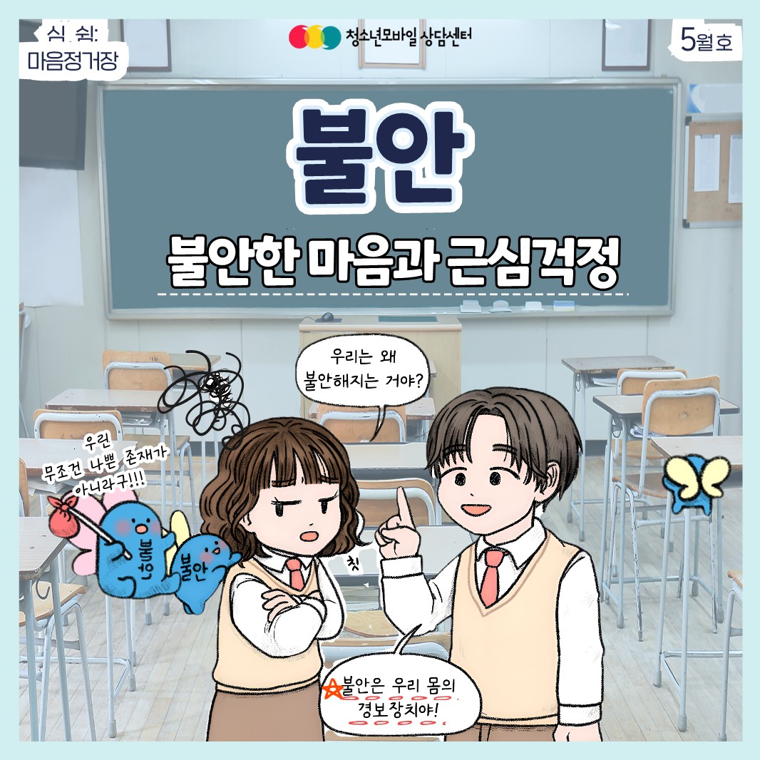 2023년 생명존중 교육자료 5월호(카드-pdf)_2