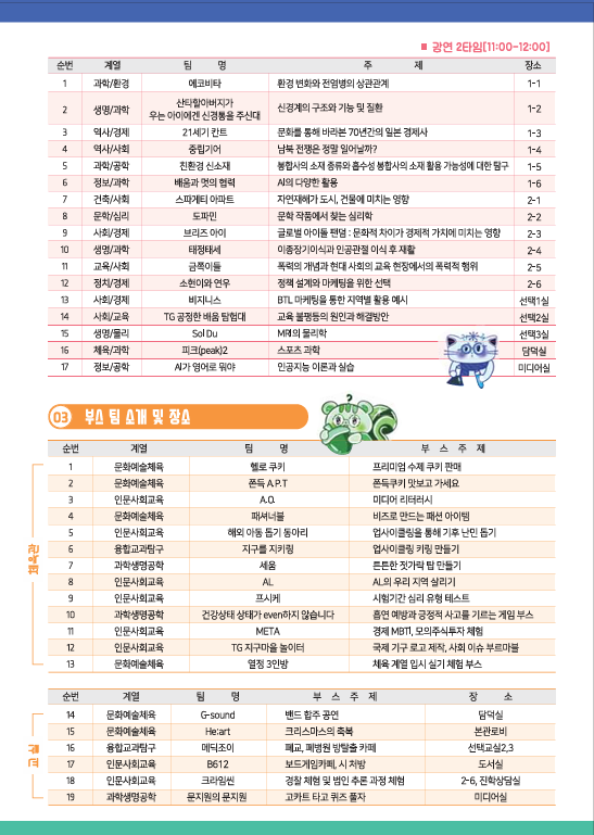 25년 국원 학술제 리플렛 (3)